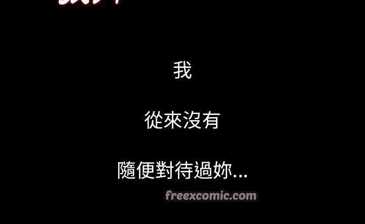漫画《肉体》第15话第50张图