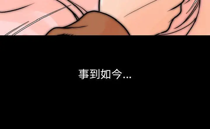 漫画《肉体》第15话第52张图