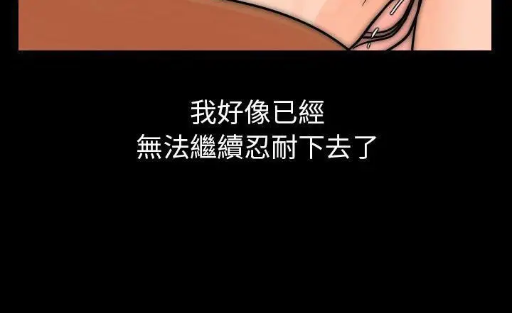 漫画《肉体》第15话第56张图
