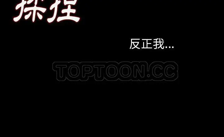 漫画《肉体》第15话第60张图
