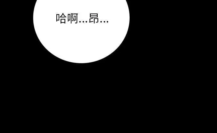 漫画《肉体》第15话第64张图