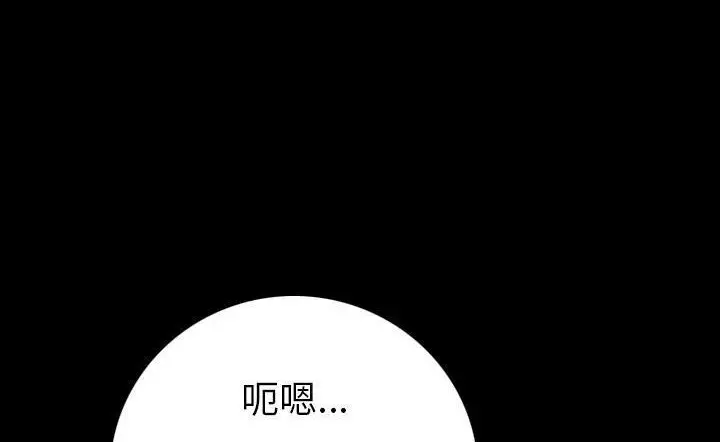 漫画《肉体》第15话第66张图