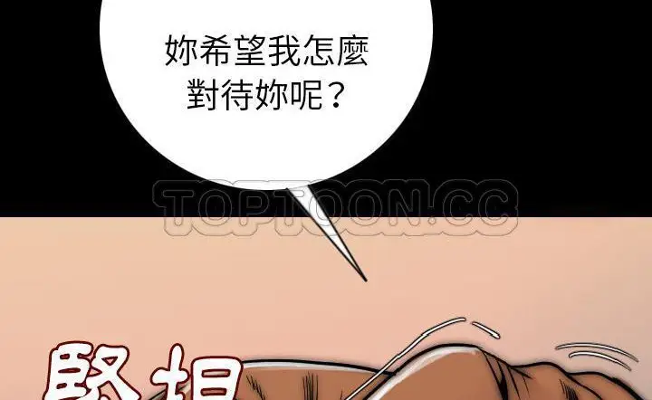 漫画《肉体》第15话第67张图