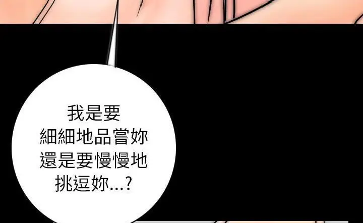 漫画《肉体》第15话第69张图
