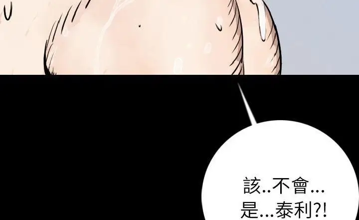 漫画《肉体》第15话第7张图