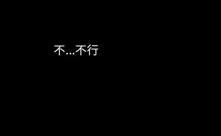 漫画《肉体》第15话第76张图