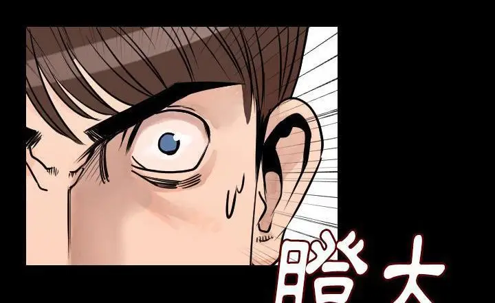 漫画《肉体》第15话第77张图