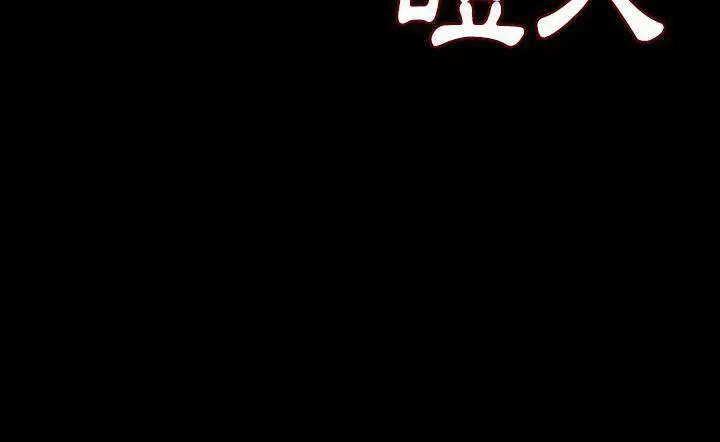 漫画《肉体》第15话第78张图