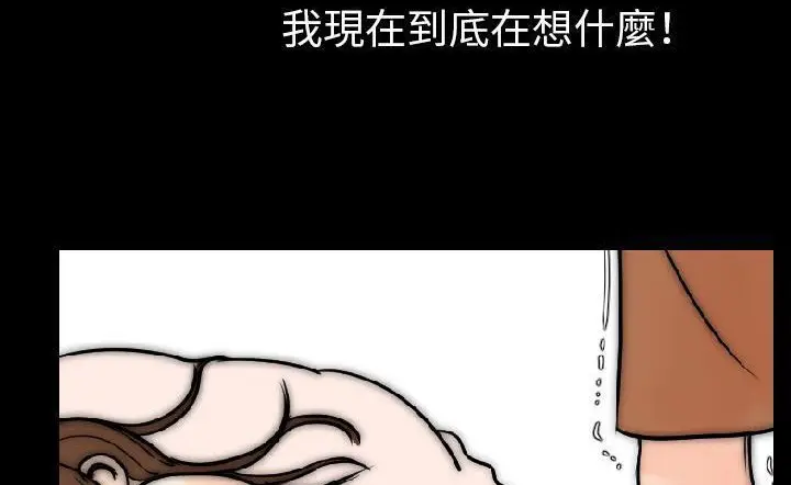 漫画《肉体》第15话第79张图