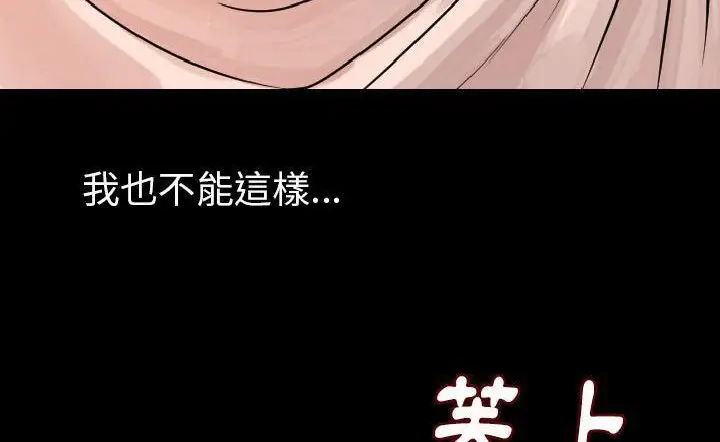 漫画《肉体》第15话第86张图