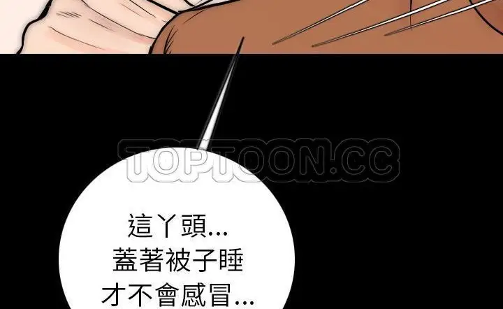 漫画《肉体》第15话第88张图