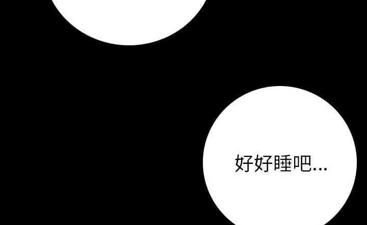 漫画《肉体》第15话第89张图