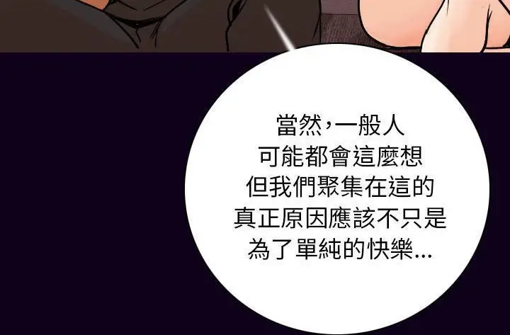 漫画《肉体》第16话第101张图