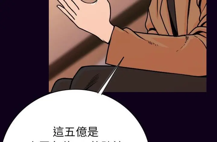 漫画《肉体》第16话第105张图