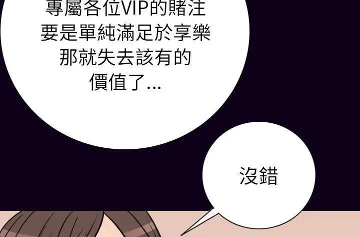 漫画《肉体》第16话第106张图