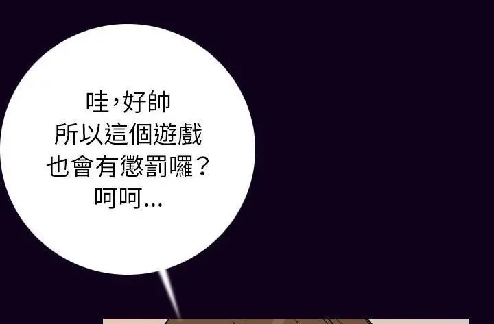 漫画《肉体》第16话第108张图