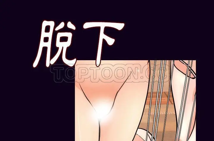 漫画《肉体》第16话第11张图