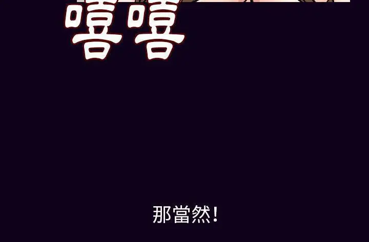 漫画《肉体》第16话第110张图