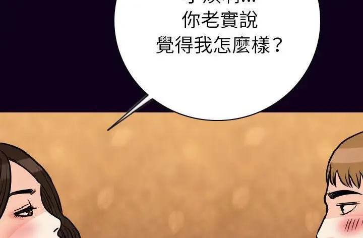 漫画《肉体》第16话第119张图