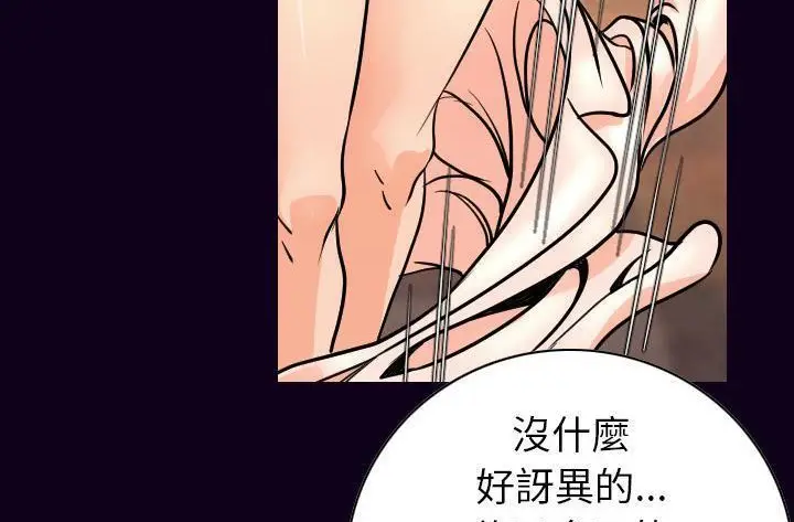 漫画《肉体》第16话第12张图