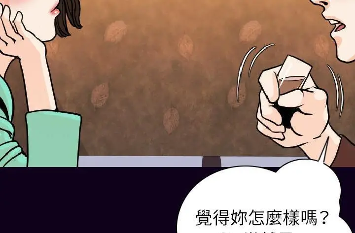 漫画《肉体》第16话第120张图