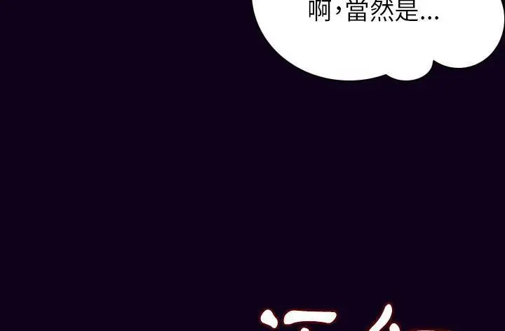 漫画《肉体》第16话第121张图