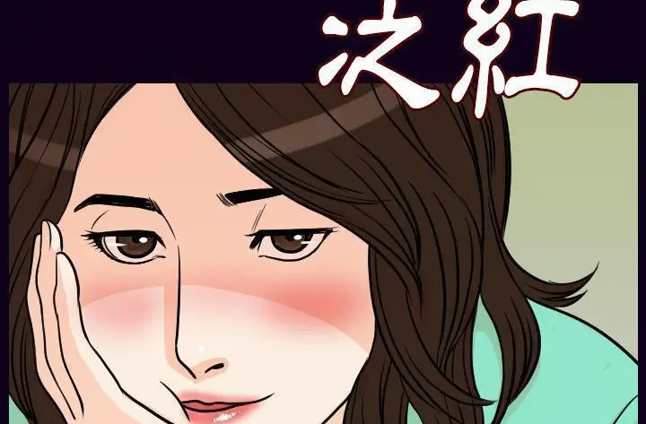 漫画《肉体》第16话第122张图