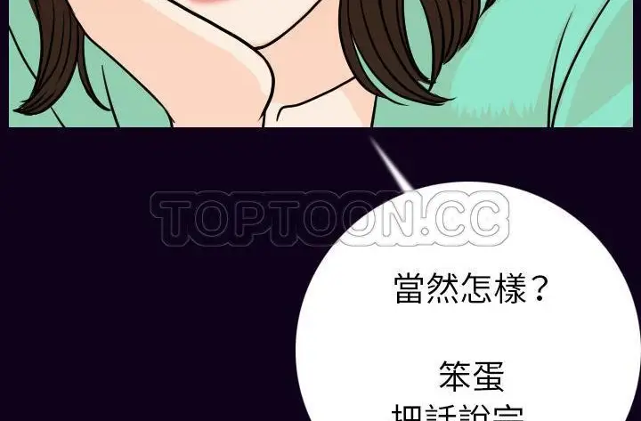 漫画《肉体》第16话第123张图
