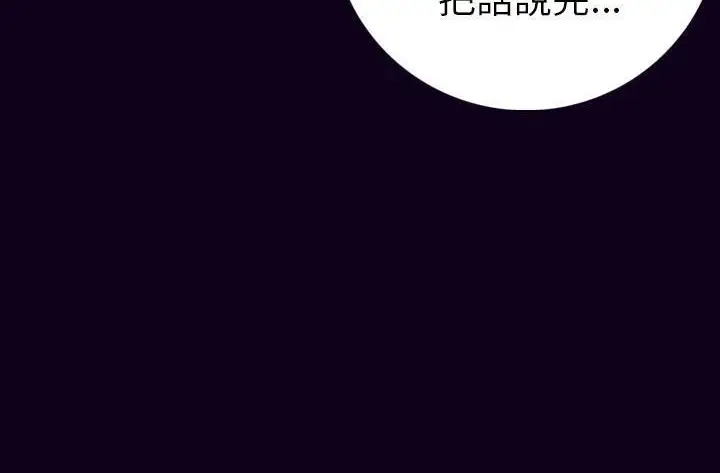 漫画《肉体》第16话第124张图
