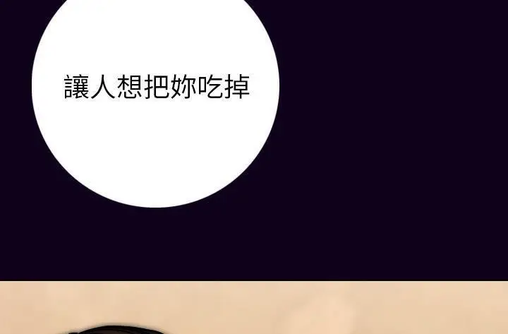 漫画《肉体》第16话第127张图