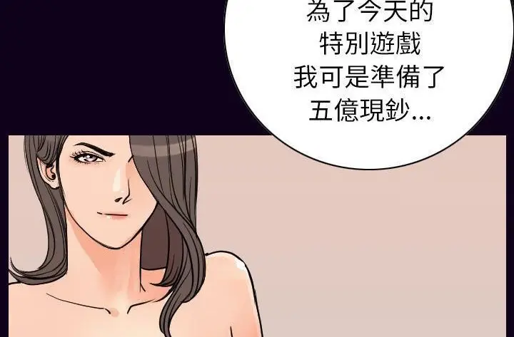 漫画《肉体》第16话第13张图