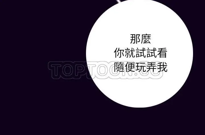 漫画《肉体》第16话第130张图