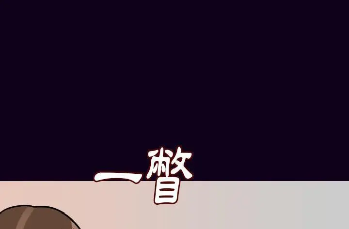 漫画《肉体》第16话第139张图