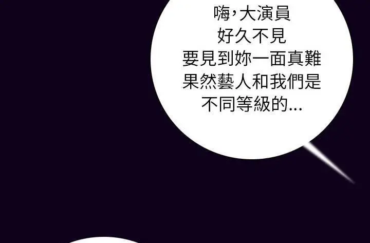 漫画《肉体》第16话第141张图