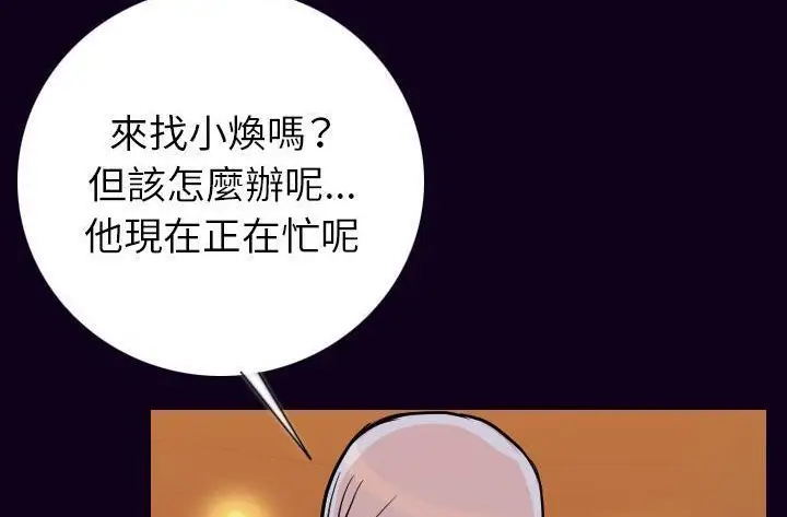 漫画《肉体》第16话第142张图