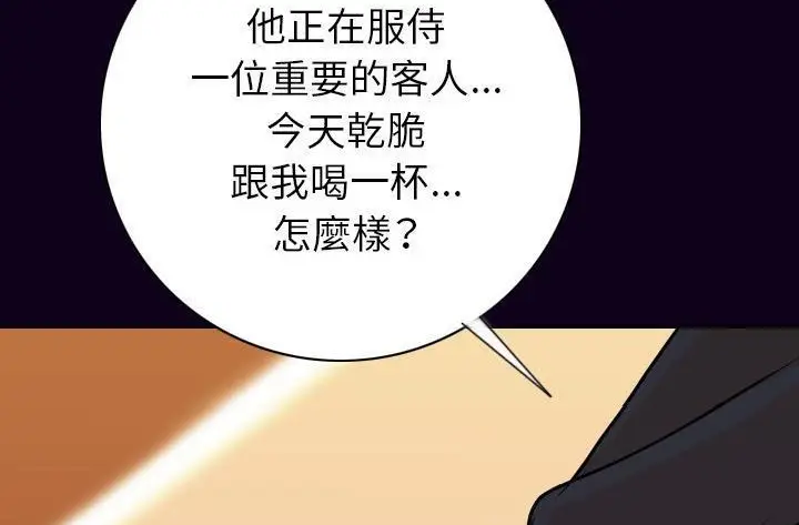 漫画《肉体》第16话第145张图