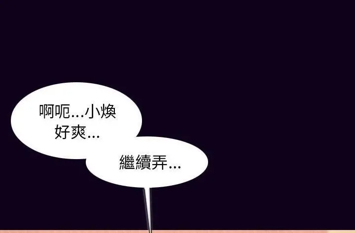 漫画《肉体》第16话第152张图