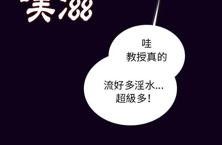 漫画《肉体》第16话第155张图