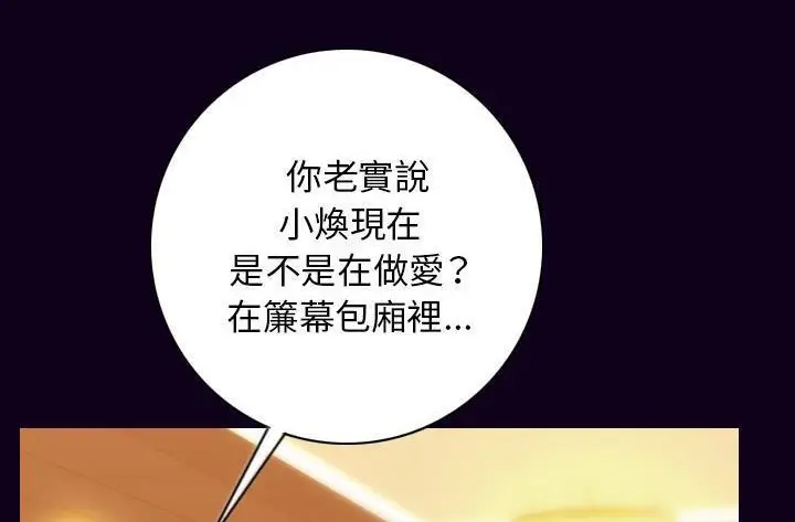 漫画《肉体》第16话第156张图