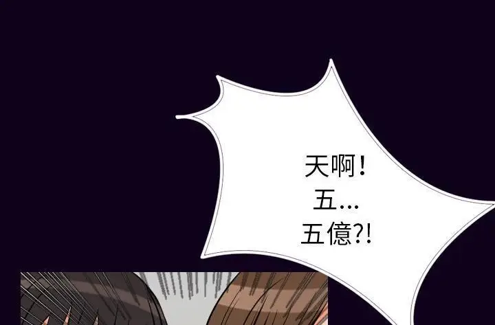 漫画《肉体》第16话第16张图