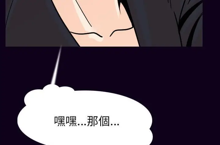 漫画《肉体》第16话第164张图