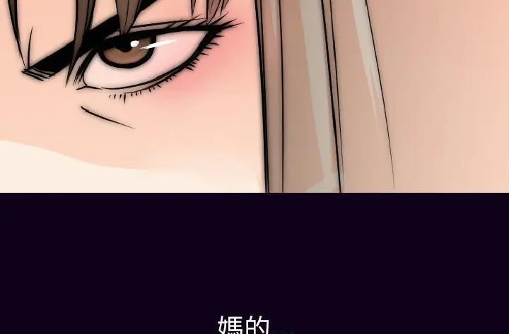 漫画《肉体》第16话第166张图