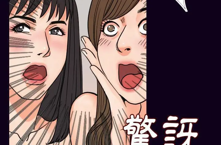 漫画《肉体》第16话第17张图
