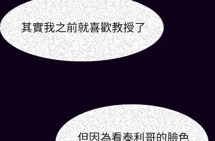 漫画《肉体》第16话第170张图
