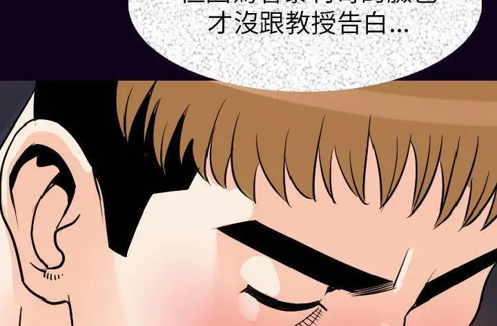 漫画《肉体》第16话第171张图