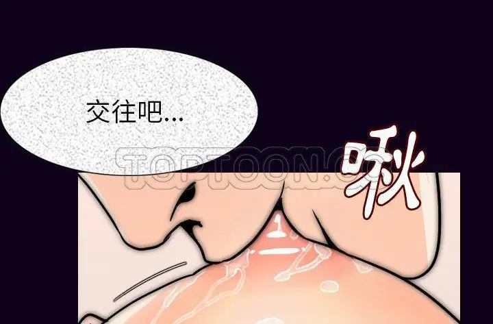 漫画《肉体》第16话第179张图