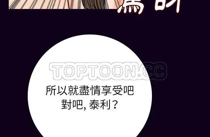 漫画《肉体》第16话第18张图