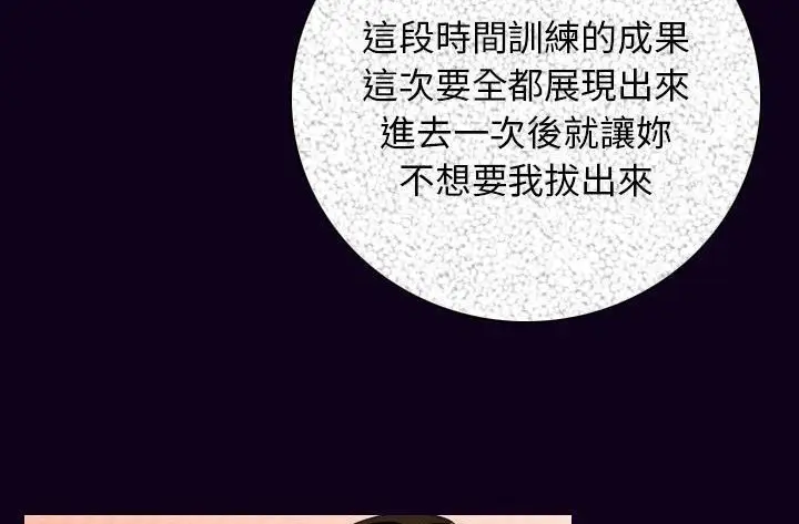 漫画《肉体》第16话第187张图
