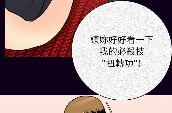 漫画《肉体》第16话第190张图