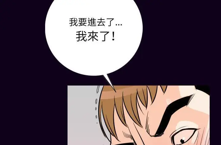 漫画《肉体》第16话第194张图